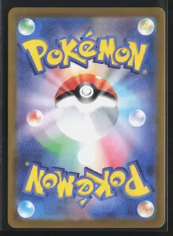 Vibrava 071/064 SV7a: Paradise Dragona Japanese Art Rare Pokemon TCG NM - Image 2