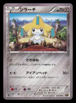 Jirachi 026/036 Mythical Dream Shine Pokemon Japanese Near Mint - Image 1