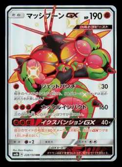Buzzwole GX 228/150 Shiny Super Rare GX Ultra Shiny Pokemon Japanese Near Mint - Image 1