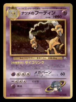 Heavily Played Sabrina's Alakazam No. 065 Japanese Gym Challenge Rare Holo - Image 1