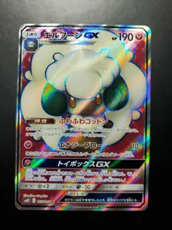 Pokemon TCG Whimsicott GX 103/095 Sm10 Double Blaze Holo Japanese NM Super Clean - Image 1