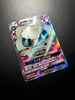 Pokemon TCG Whimsicott GX 103/095 Sm10 Double Blaze Holo Japanese NM Super Clean - Image 3