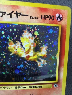 [NM] Blaine's Moltres Pokemon Japanese No.146 Gym Challenge Vintage Holo - Image 3
