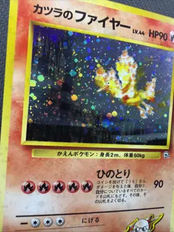 [NM] Blaine's Moltres Pokemon Japanese No.146 Gym Challenge Vintage Holo - Image 4