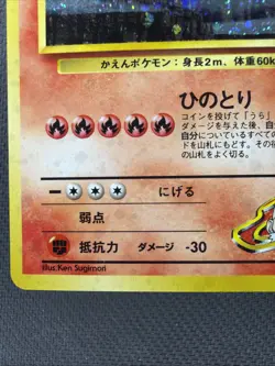[NM] Blaine's Moltres Pokemon Japanese No.146 Gym Challenge Vintage Holo - Image 5