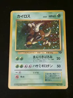 Pinsir Pokemon Jungle Holo (Japanese) - LP - Image 1