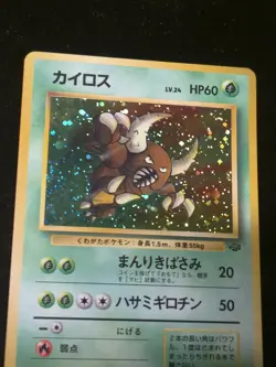Pinsir Pokemon Jungle Holo (Japanese) - LP - Image 2