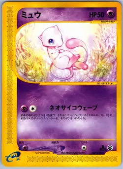MEW 087/128 E SERIES E1 EXPEDITION JAPANESE POKEMON 1ST EDITION HEAVY PLAYED - Image 1