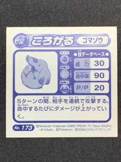 Phanpy No.173 Pokemon Sticker Japanese 2005 Amada Holo Nintendo Rare - Image 3