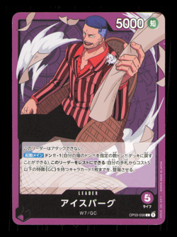 ONE PIECE TCG JAPANESE PILLARS OF STRENGTH ICEBURG #OP03-058 Leader NM - Image 1