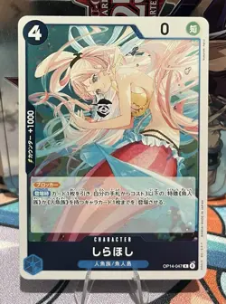 Shirahoshi OP14-047 The Azure Sea's Seven Foil Japanese One Piece NM - Image 1