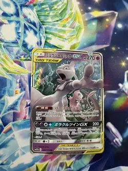 Mewtwo & Mew GX - 052/173 - Ultra Rare Holo Japanese Set - Pokemon Card - NM - Image 1