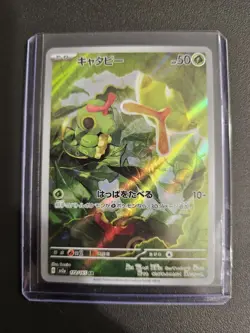 Caterpie AR 172/165 Pokemon 151 SV2a Japanese Card Scarlet & Violet - Image 4