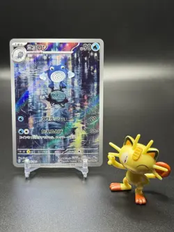 Poliwhirl 176/165 Sv2a: Pokemon Card 151 Holo (Japanese) - Image 1