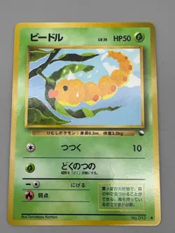 Voltorb 100 Machop 066 Weedle 013 Vending Series Japanese Pokemon Card LP ～ MP - Image 3