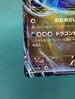 Kingdra EX 055/078 XY10 Awakening Psychic King Japanese Pokemon Card NM - Image 4