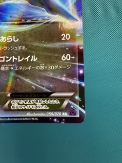 Kingdra EX 055/078 XY10 Awakening Psychic King Japanese Pokemon Card NM - Image 5