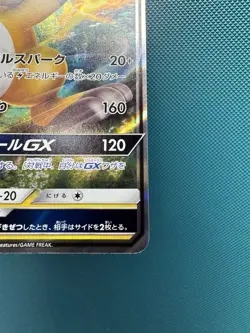 Raichu GX RR 030/072 SM3+ Shining Legends - Pokemon Card Japanese Sun & Moon NM - Image 5