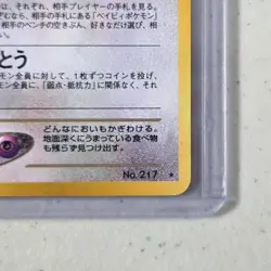 Pokemon Dark Ursaring 2001 TCG Neo Destiny Japanese Rare Card No. 217 - Image 2