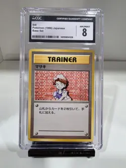 Bill Trainer Japanese Pokemon Card 1996 - Image 1