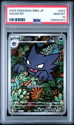 2025 POKEMON JPN MBG-MEGA STARTER SET MEGA GENGAR EX #022 HAUNTER PSA 10 - Image 1