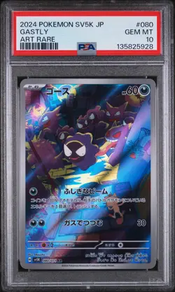 2024 POKEMON JPN SV5K-WILD FORCE ART RARE #080 GASTLY PSA 10 - Image 1