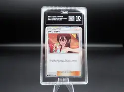 2019 POKEMON JPN SUN & MOON MIRACLE TWINS #094 SIGHTSEER-HOLO TAG 10 - Image 1
