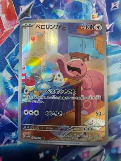 Lickitung #82 Pokemon Japanese Cyber Judge - Image 1