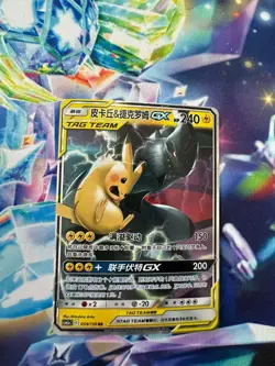 Pikachu & Zekrom GX #54 Pokemon Chinese CSM2aC - Image 1