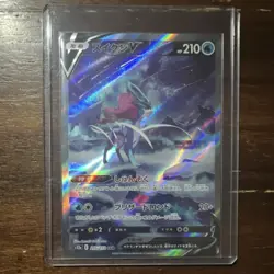 Pokemon Suicune V Special Art Rare S12a Vstar Universe 215/172 Holo Japanese - Image 1