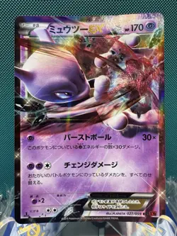 Pokemon Mewtwo EX 027/059 XY8 1st Ed Red Flash Japanese US SELLER - Image 1