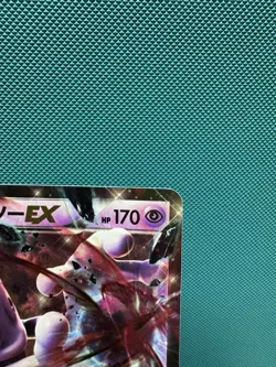 Pokemon Mewtwo EX 027/059 XY8 1st Ed Red Flash Japanese US SELLER - Image 3