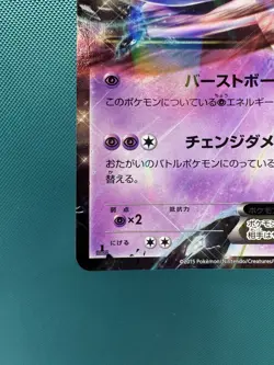 Pokemon Mewtwo EX 027/059 XY8 1st Ed Red Flash Japanese US SELLER - Image 4