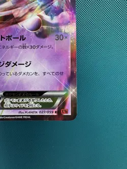 Pokemon Mewtwo EX 027/059 XY8 1st Ed Red Flash Japanese US SELLER - Image 5
