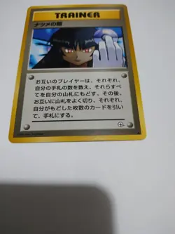 MINT Sabrina's Gaze Banned Gym Heroes Trainer Japanese Pokemon GRADE - Image 1