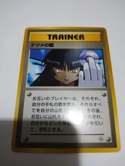 MINT Sabrina's Gaze Banned Gym Heroes Trainer Japanese Pokemon GRADE - Image 2