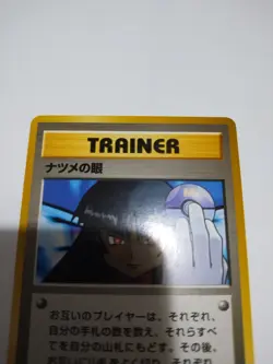 MINT Sabrina's Gaze Banned Gym Heroes Trainer Japanese Pokemon GRADE - Image 3