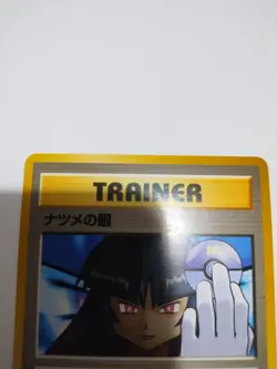 MINT Sabrina's Gaze Banned Gym Heroes Trainer Japanese Pokemon GRADE - Image 4