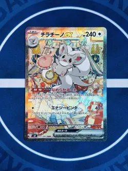 $1 Auction Pokemon Cinccino ex 117/083 SAR Japanese Pack Fresh NM Full Art - Image 1