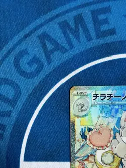 $1 Auction Pokemon Cinccino ex 117/083 SAR Japanese Pack Fresh NM Full Art - Image 3