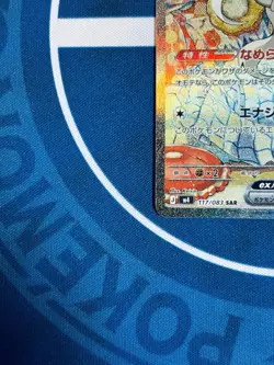 $1 Auction Pokemon Cinccino ex 117/083 SAR Japanese Pack Fresh NM Full Art - Image 4
