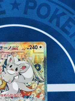 $1 Auction Pokemon Cinccino ex 117/083 SAR Japanese Pack Fresh NM Full Art - Image 5