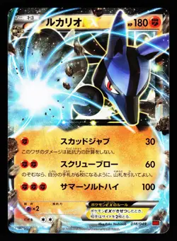 Lucario EX 018/049 Master Power Style Deck MMB 2015 Pokemon Japanese LP - Image 1