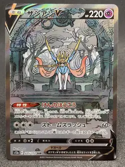 2022 Near Mint Pokemon Zacian V 225/172 SAR VSTAR Universe S12A Japanese - Image 1