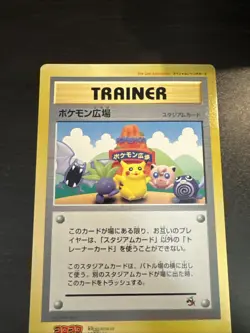 Pokemon Plaza Jumbo Card Pikachu Trainer Promo CoroCoro Japanese Vintage - Image 1