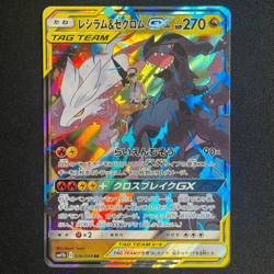 Japanese Pokemon Card - Reshiram and Zekrom GX 036/049 - SM11b Dream League - Image 2