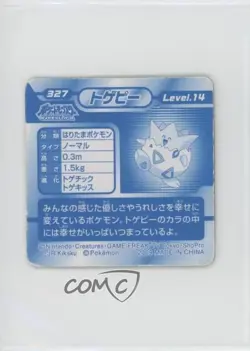 Togepi Pokemon Ensky (Amada) 3d Retsuden Stickers Lenticular #327 2009 - Image 2