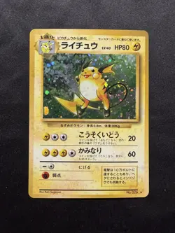 Pokemon Japanese Raichu No. 026 Holo - Base Set LP - Image 1