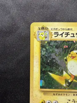 Pokemon Japanese Raichu No. 026 Holo - Base Set LP - Image 2