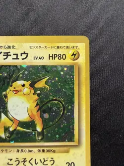 Pokemon Japanese Raichu No. 026 Holo - Base Set LP - Image 3